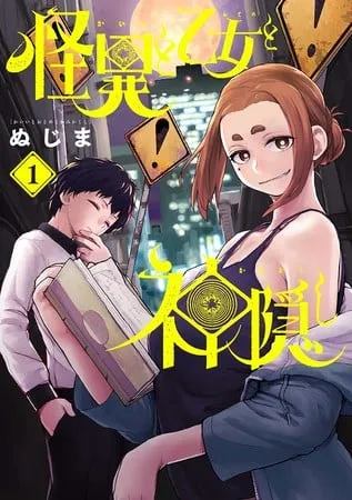 Manga Kaii to Otome to Kamikakushi Mendapatkan Anime TV