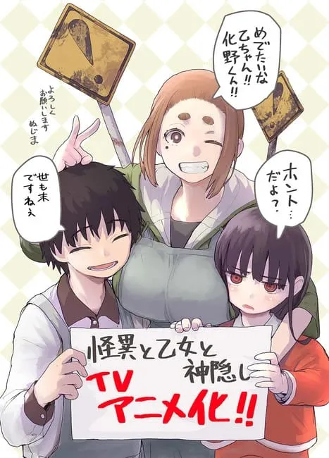 Manga Kaii to Otome to Kamikakushi Mendapatkan Anime TV