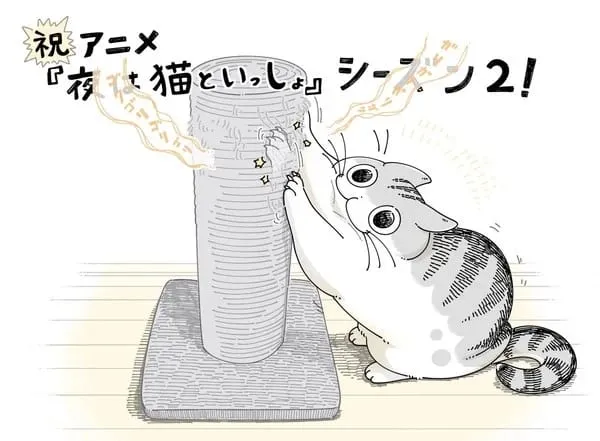 Anime Yoru wa Neko to Issho Mendapatkan Season Kedua untuk Tahun 2023