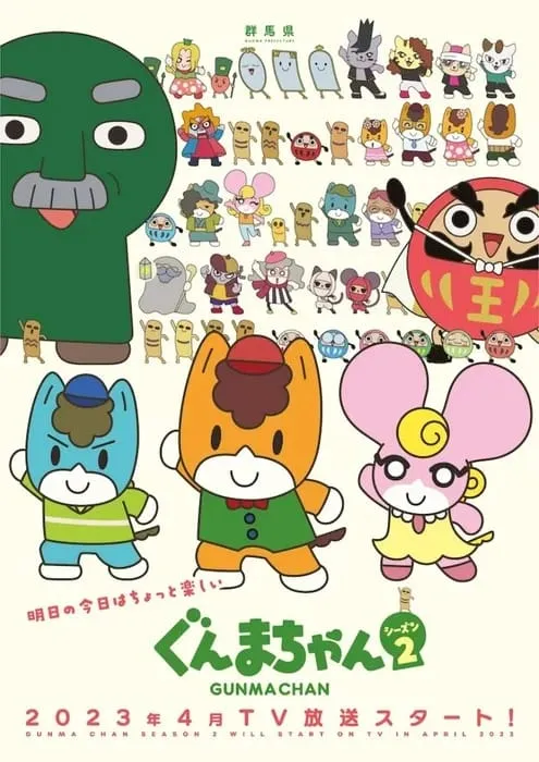 Anime Maskot Gunma-chan Season 2 Akan Tayang Perdana pada April 2023
