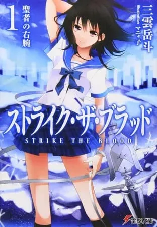 Penulis Novel Strike the Blood Meluncurkan Cerita Baru