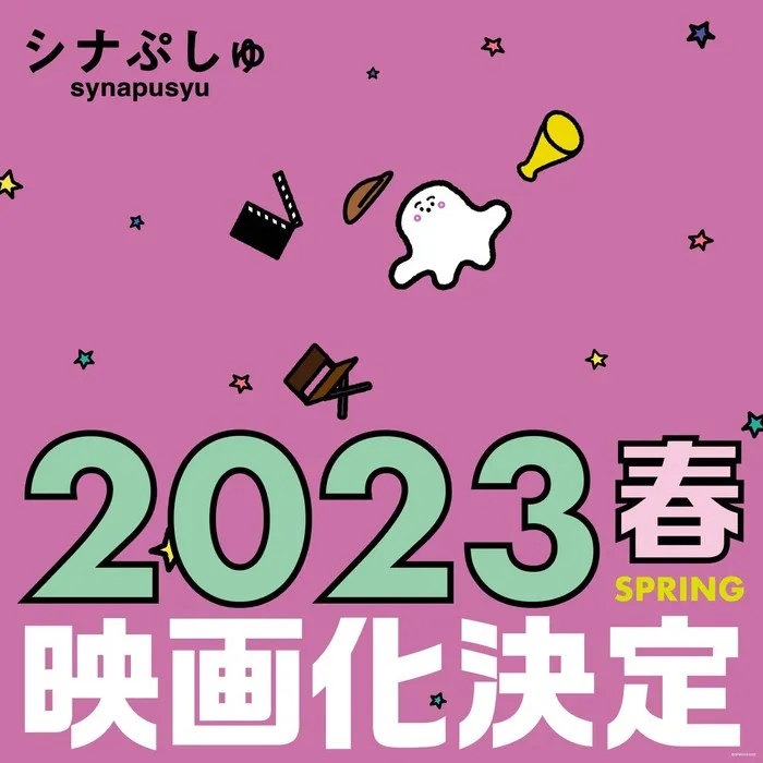 Program Synapusu dari TV Tokyo Mendapatkan Film untuk Musim Semi 2023