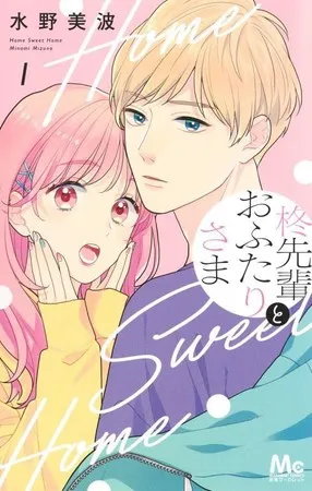 Kreator Manga Nijiiro Days Akan Meluncurkan Manga Baru