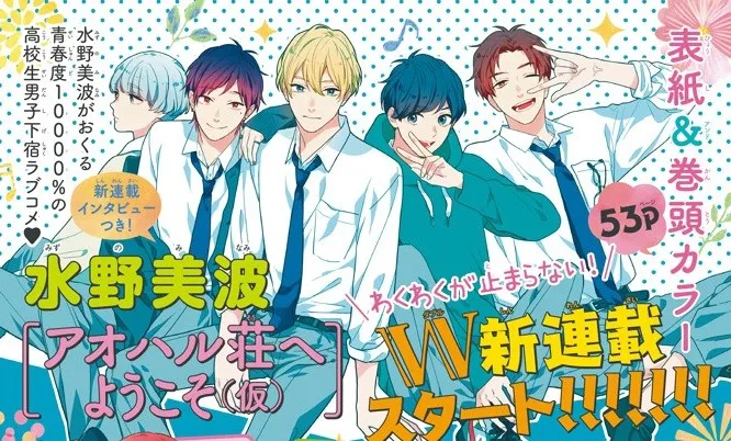 Kreator Manga Nijiiro Days Akan Meluncurkan Manga Baru
