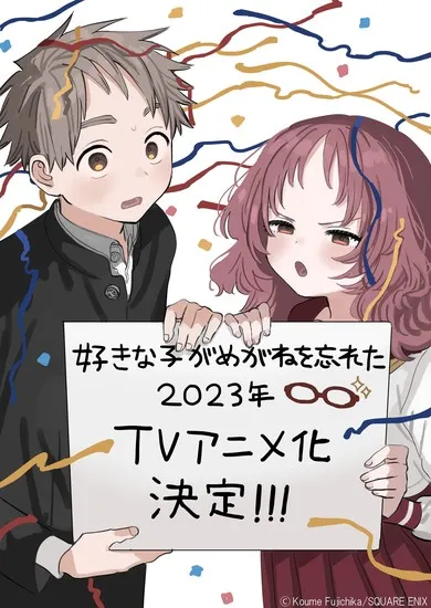 Manga Suki na Ko ga Megane wo Wasureta Mendapatkan Adaptasi Anime TV