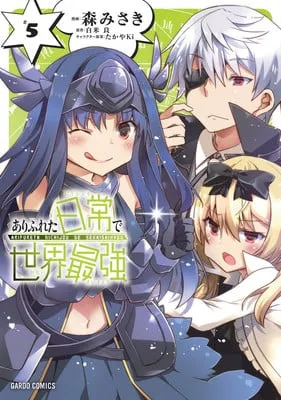 Manga Spinoff Arifureta Nichijō de Sekaisaikyō Akan Segera Tamat