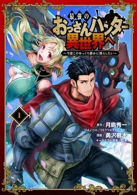 Manga Saikyō no Ossan Hunter Isekai he Akan Tamat dalam Jilid Ke-5