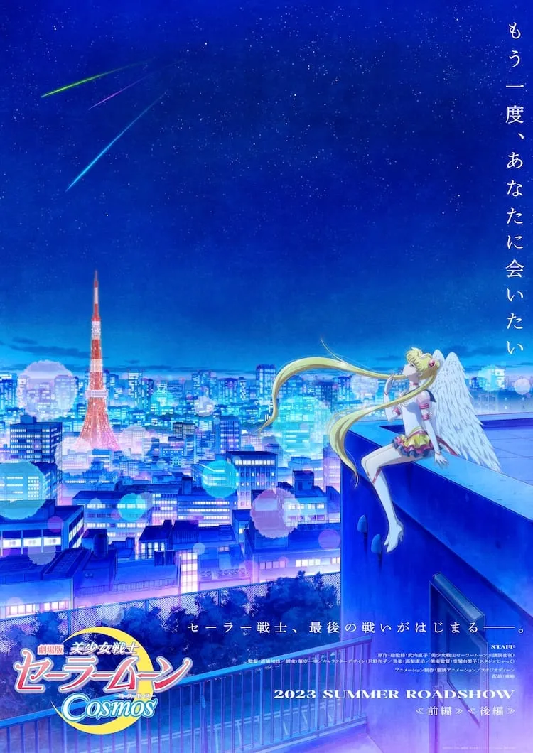 Gekijōban Bishōjo Senshi Sailor Moon Cosmos Akan Mulai Dibuka pada Juni 2023