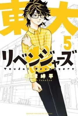 Tōdai Revengers, Manga Spinoff Tokyo Revengers, Akan Tamat dalam Jilid Ke-6