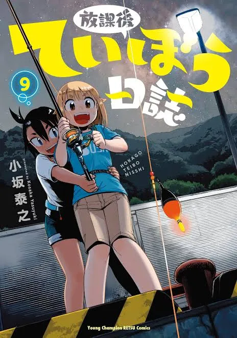Manga Hōkago Teibō Nisshi Mendapatkan Adaptasi Live-Action untuk Musim Panas
