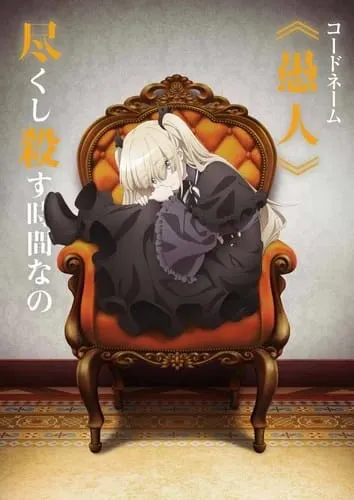 Inori Minase Berperan sebagai Erna dalam Anime Spy Kyōshitsu