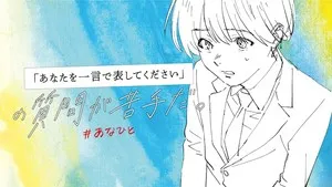 Kyocera Menayangkan Anime Promosi Baru yang Dikerjakan oleh Yoshitoki Ōima