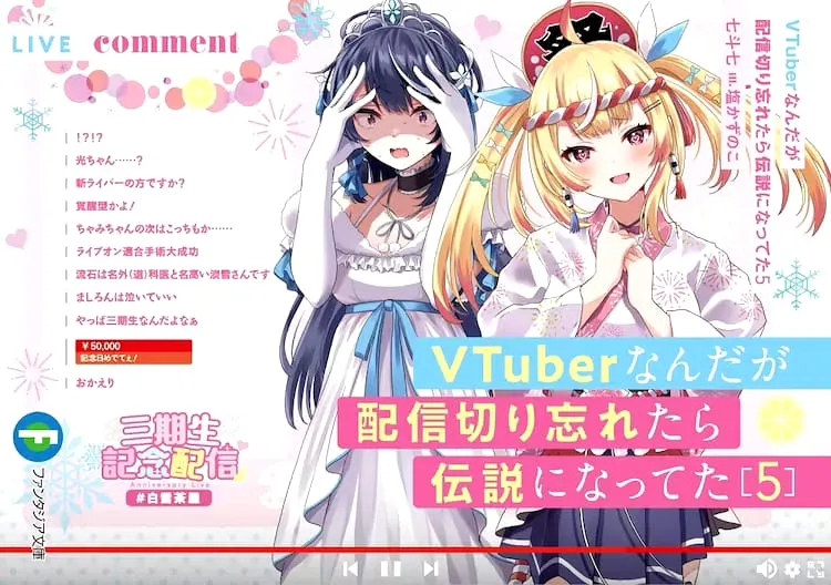 Novel Ringan VTuber nanda ga Haishin Kiriwasuretara Densetsu ni Natteta Mendapatkan Anime TV