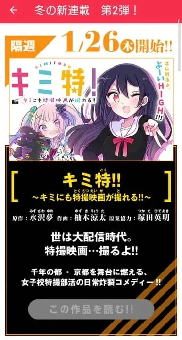 Penulis Ore, Twintail ni Narimasu. Akan Meluncurkan Manga Baru pada 26 Januari