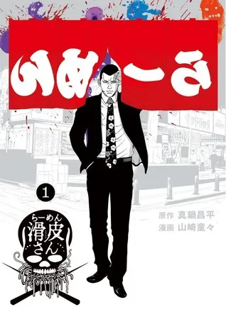 Manga Yamikin Ushijima-kun Mendapatkan Manga Spinoff Baru