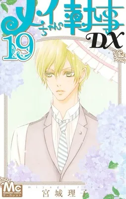 Manga Mei-chan no Shitsuji DX Akan Tamat dengan Jilid Ke-20