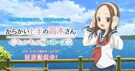 Game Smartphone Karakai Jōzu no Takagi-san Akan Mengakhiri Layanannya pada 31 Maret