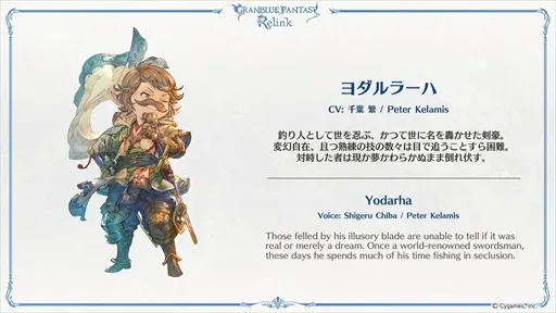 Game Granblue Fantasy: Relink Ungkap Karakter Lainnya yang Bisa Dimainkan