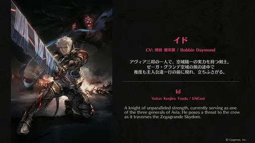 Game Granblue Fantasy: Relink Ungkap Karakter Lainnya yang Bisa Dimainkan