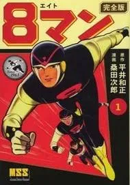 Manga 8 Man vs Cyborg 009 Akan Tamat dalam Bab Berikutnya