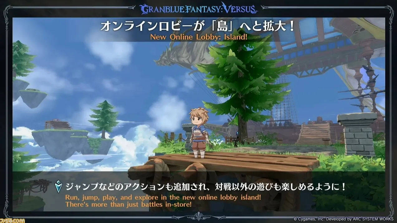 Cygames dan Arc System Works Mengungkapkan Game Granblue Fantasy Versus: Rising