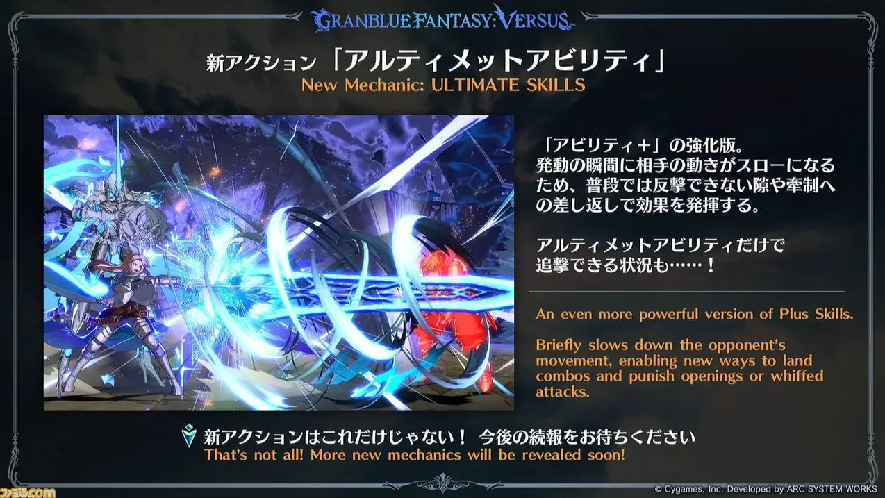 Cygames dan Arc System Works Mengungkapkan Game Granblue Fantasy Versus: Rising