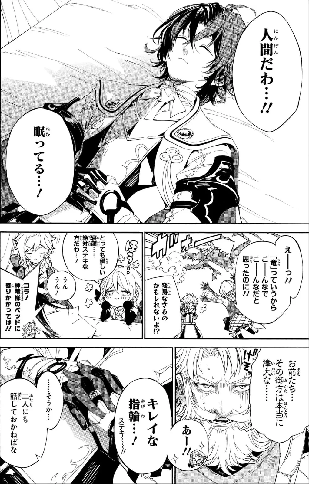 Game Fire Emblem Engage Mendapatkan Adaptasi Manga