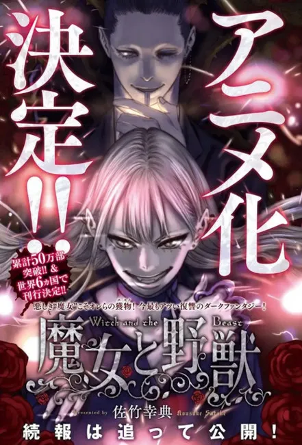 Manga Majo to Yajū Mengalami Hiatus 2 Bulan