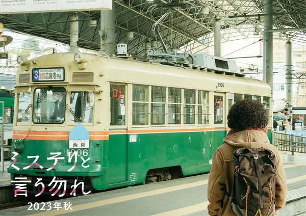 Film Live-Action Mystery to Iu Nakare Berpusat pada Cerita 'Hiroshima Arc'