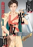 Nominasi Penghargaan Manga Taisho Ke-16 Telah Diumumkan