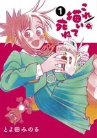 Nominasi Penghargaan Manga Taisho Ke-16 Telah Diumumkan