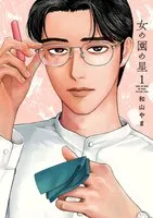 Nominasi Penghargaan Manga Taisho Ke-16 Telah Diumumkan