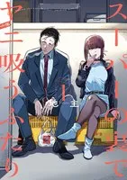 Nominasi Penghargaan Manga Taisho Ke-16 Telah Diumumkan