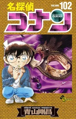 Manga Detective Conan Mencapai 270 Juta Eksemplar dalam Peredaran Sedunia