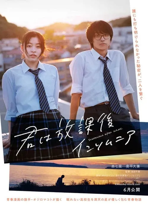 Film Live-Action Kimi wa Hōkago Insomnia Akan Dibuka pada Juni 2023