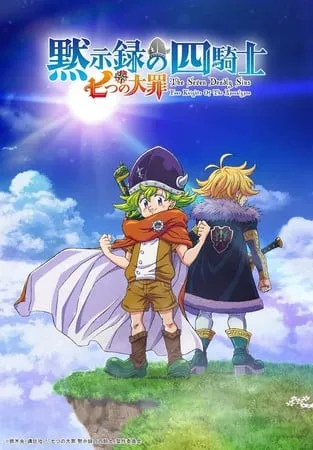 Anime TV Nanatsu no Taizai: Mokushiroku no Yon-kishi Diproduksi oleh Telecom Animation Film untuk Tahun 2023