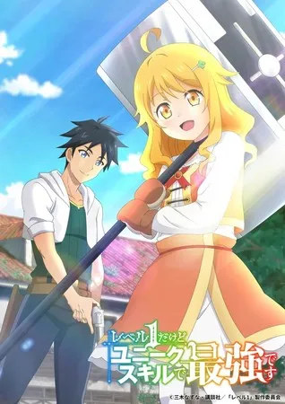Anime Level 1 dakedo Unique Skill de Saikyō desu Akan Tayang Perdana pada Juli 2023