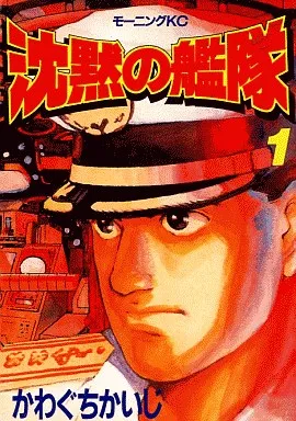 Manga Chinmoku no Kantai Mendapatkan Film Live-Action di Amazon Prime