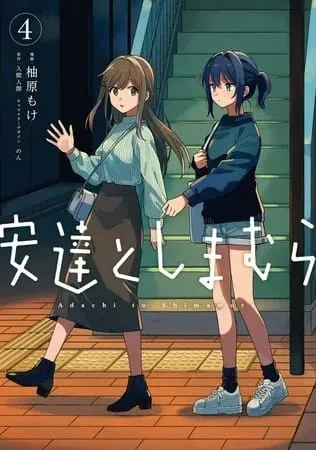 Manga Adachi to Shimamura Akan Kembali Berlanjut pada Februari 2023