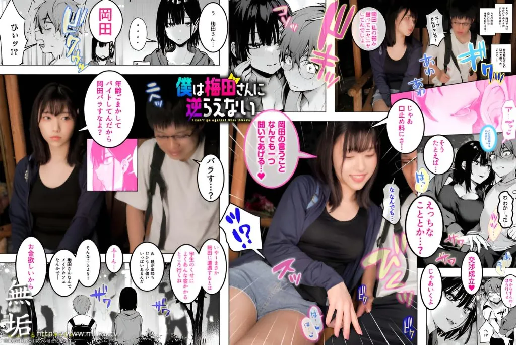 Boku wa Umeda-san ni Sakaraenai Menginspirasi Adaptasi Live-Action