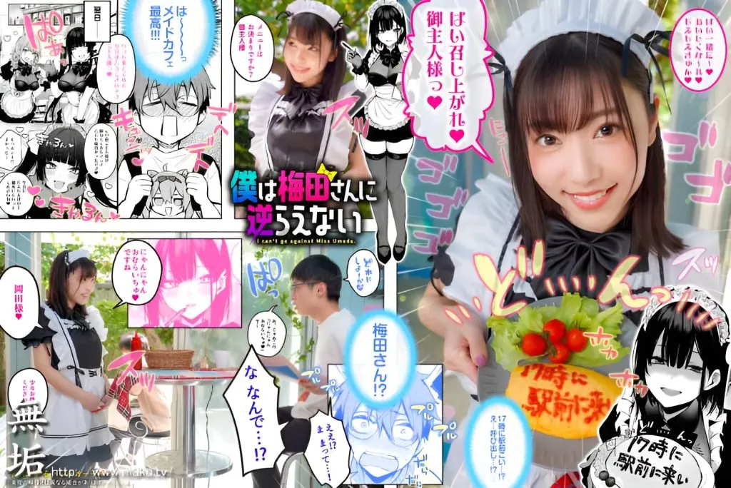 Boku wa Umeda-san ni Sakaraenai Menginspirasi Adaptasi Live-Action