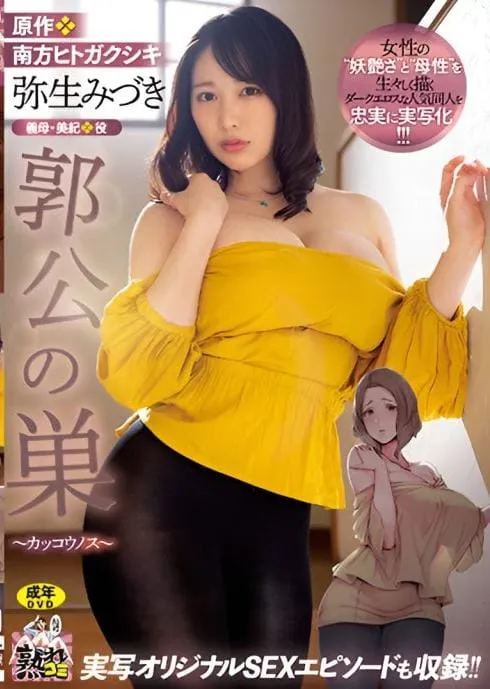 Kisah MILF Kakkou no Su Mendapatkan Adaptasi Live-Action