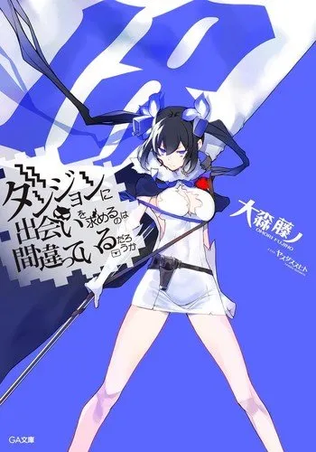 DanMachi Rayakan Ultah Ke-10 dengan 10 Proyek