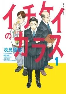 Hideaki Anno Muncul sebagai Kameo dalam Film Live-Action Ichikei's Crow