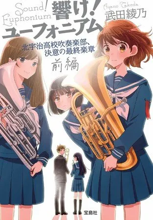 Anime Bioskop Hibike! Euphonium: Ensemble Contest Akan Dibuka pada Musim Panas 2023