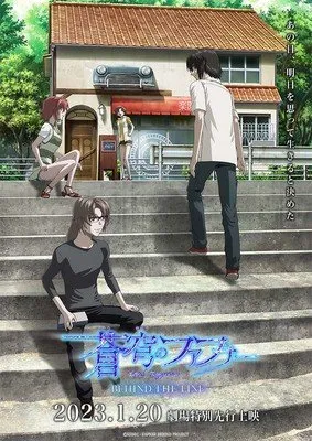 PV Ke-2 Anime Sōkyū no Fafner Behind the Line Memperdengarkan Lagu Tema
