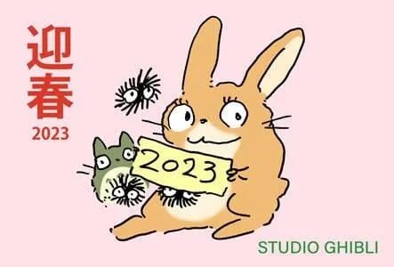 Selamat Tahun Baru 2023 Dari Dunia Anime