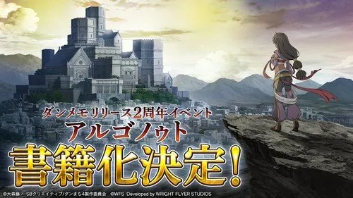 DanMachi Rayakan Ultah Ke-10 dengan 10 Proyek