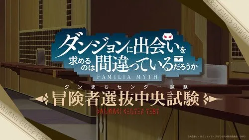 DanMachi Rayakan Ultah Ke-10 dengan 10 Proyek