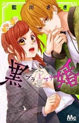 Manga Black Marriage Akan Tamat dalam Jilid Ke-10